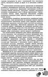 вихователь й малюки конструюють залюбки методичний посібник для роботи з дітьми 3 - 6 років к Ціна (цена) 51.00грн. | придбати  купити (купить) вихователь й малюки конструюють залюбки методичний посібник для роботи з дітьми 3 - 6 років к доставка по Украине, купить книгу, детские игрушки, компакт диски 5