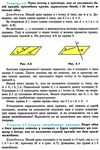 геометрія 10 клас профільний рівень підручник Ціна (цена) 276.00грн. | придбати  купити (купить) геометрія 10 клас профільний рівень підручник доставка по Украине, купить книгу, детские игрушки, компакт диски 6