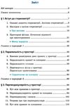 геометрія 10 клас профільний рівень підручник Ціна (цена) 276.00грн. | придбати  купити (купить) геометрія 10 клас профільний рівень підручник доставка по Украине, купить книгу, детские игрушки, компакт диски 2
