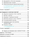 геометрія 10 клас профільний рівень підручник Ціна (цена) 295.20грн. | придбати  купити (купить) геометрія 10 клас профільний рівень підручник доставка по Украине, купить книгу, детские игрушки, компакт диски 4