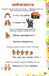 пальчикові вправи 1-4 класи 9786170932808 Ціна (цена) 60.40грн. | придбати  купити (купить) пальчикові вправи 1-4 класи 9786170932808 доставка по Украине, купить книгу, детские игрушки, компакт диски 5