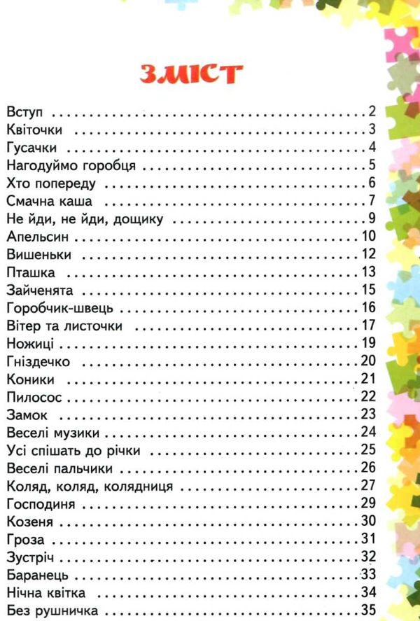 пальчикові вправи 1-4 класи 9786170932808 Ціна (цена) 60.40грн. | придбати  купити (купить) пальчикові вправи 1-4 класи 9786170932808 доставка по Украине, купить книгу, детские игрушки, компакт диски 3
