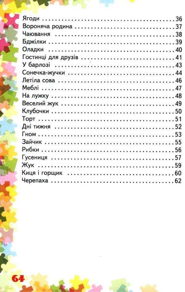 пальчикові вправи 1-4 класи 9786170932808 Ціна (цена) 60.40грн. | придбати  купити (купить) пальчикові вправи 1-4 класи 9786170932808 доставка по Украине, купить книгу, детские игрушки, компакт диски 4