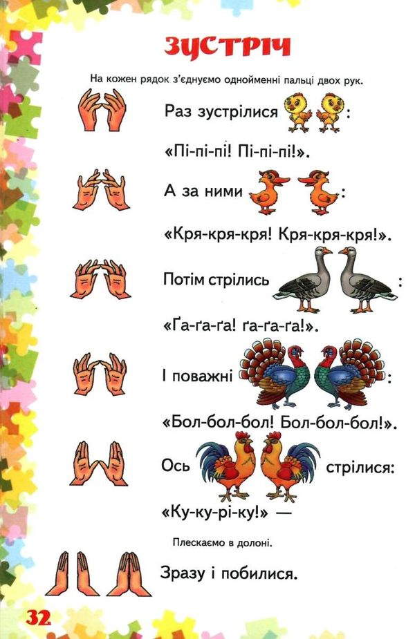 пальчикові вправи 1-4 класи 9786170932808 Ціна (цена) 60.40грн. | придбати  купити (купить) пальчикові вправи 1-4 класи 9786170932808 доставка по Украине, купить книгу, детские игрушки, компакт диски 6