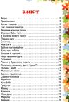 пальчикові ігри 1-4 класи книга  Уточнюйте  строки доставки (2-5 діб) РОЗПРОДАЖ Ціна (цена) 56.90грн. | придбати  купити (купить) пальчикові ігри 1-4 класи книга  Уточнюйте  строки доставки (2-5 діб) РОЗПРОДАЖ доставка по Украине, купить книгу, детские игрушки, компакт диски 3