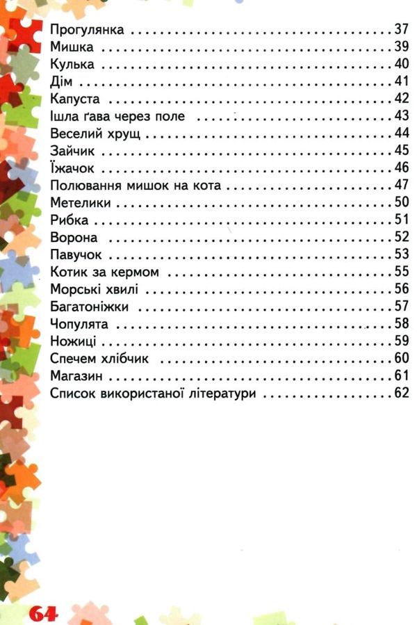 пальчикові ігри 1-4 класи книга  Уточнюйте  строки доставки (2-5 діб) РОЗПРОДАЖ Ціна (цена) 56.90грн. | придбати  купити (купить) пальчикові ігри 1-4 класи книга  Уточнюйте  строки доставки (2-5 діб) РОЗПРОДАЖ доставка по Украине, купить книгу, детские игрушки, компакт диски 4