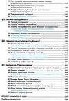 алгебра і початки аналізу 10 клас підручник профільний рівень Ціна (цена) 369.00грн. | придбати  купити (купить) алгебра і початки аналізу 10 клас підручник профільний рівень доставка по Украине, купить книгу, детские игрушки, компакт диски 4