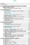 алгебра і початки аналізу 10 клас підручник профільний рівень Ціна (цена) 369.00грн. | придбати  купити (купить) алгебра і початки аналізу 10 клас підручник профільний рівень доставка по Украине, купить книгу, детские игрушки, компакт диски 3