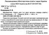 оляницька математика 1 клас підручник     НУШ нова українська школа Ціна (цена) 192.50грн. | придбати  купити (купить) оляницька математика 1 клас підручник     НУШ нова українська школа доставка по Украине, купить книгу, детские игрушки, компакт диски 2