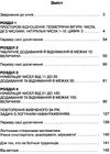 оляницька математика 1 клас підручник     НУШ нова українська школа Ціна (цена) 192.50грн. | придбати  купити (купить) оляницька математика 1 клас підручник     НУШ нова українська школа доставка по Украине, купить книгу, детские игрушки, компакт диски 3