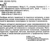 влад дитяча психотравма книга Ціна (цена) 60.00грн. | придбати  купити (купить) влад дитяча психотравма книга доставка по Украине, купить книгу, детские игрушки, компакт диски 2