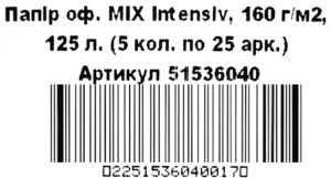 інтенсив кольоровий папір для друку А4 5 кольорів по 25 аркушів щільність 160 Ціна (цена) 169.50грн. | придбати  купити (купить) інтенсив кольоровий папір для друку А4 5 кольорів по 25 аркушів щільність 160 доставка по Украине, купить книгу, детские игрушки, компакт диски 2