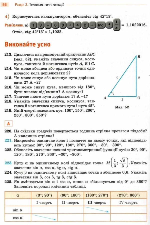 математика 10 клас алгебра і початки аналізу та геометрія рівень стандарту підручник Бевз Ціна (цена) 360.00грн. | придбати  купити (купить) математика 10 клас алгебра і початки аналізу та геометрія рівень стандарту підручник Бевз доставка по Украине, купить книгу, детские игрушки, компакт диски 7