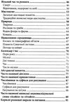 вивчаємо японську 2000 найкорисніших японських слів і висловів Ціна (цена) 16.80грн. | придбати  купити (купить) вивчаємо японську 2000 найкорисніших японських слів і висловів доставка по Украине, купить книгу, детские игрушки, компакт диски 3