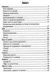 вивчаємо японську 2000 найкорисніших японських слів і висловів Ціна (цена) 16.80грн. | придбати  купити (купить) вивчаємо японську 2000 найкорисніших японських слів і висловів доставка по Украине, купить книгу, детские игрушки, компакт диски 2