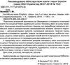 уцінка англійська мова 1 клас підручник   битий куточок  НУШ нова українська школа Ціна (цена) 211.90грн. | придбати  купити (купить) уцінка англійська мова 1 клас підручник   битий куточок  НУШ нова українська школа доставка по Украине, купить книгу, детские игрушки, компакт диски 2