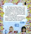 лебедєва про кицю мартусю та її подружку книга Ціна (цена) 97.50грн. | придбати  купити (купить) лебедєва про кицю мартусю та її подружку книга доставка по Украине, купить книгу, детские игрушки, компакт диски 4
