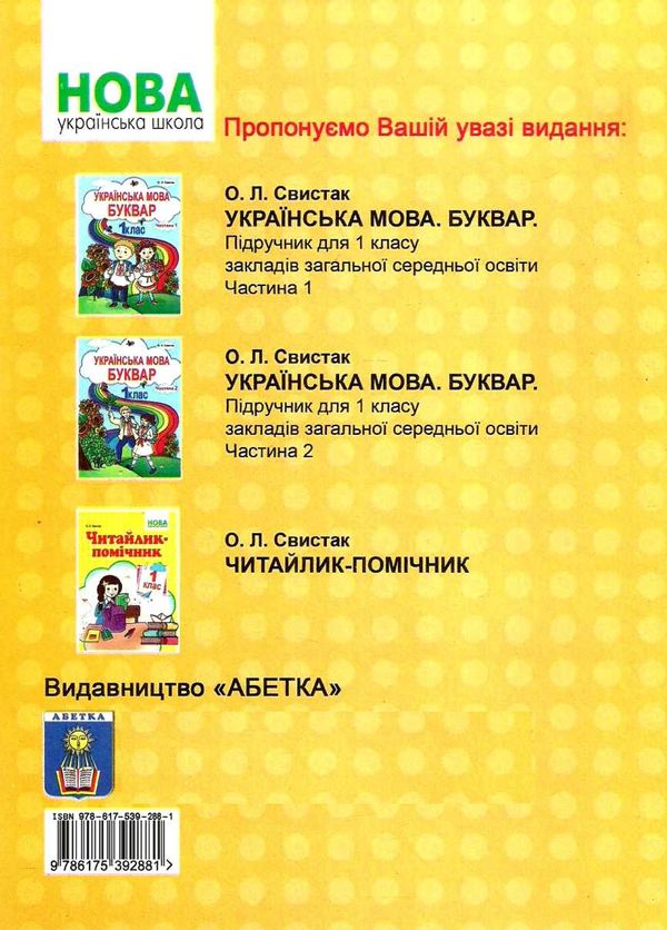 я пишу гарно 1 клас зошит для письма з розвитку мовлення частина 1  Уточнюйте  строки доставки (2-5 діб) Ціна (цена) 59.90грн. | придбати  купити (купить) я пишу гарно 1 клас зошит для письма з розвитку мовлення частина 1  Уточнюйте  строки доставки (2-5 діб) доставка по Украине, купить книгу, детские игрушки, компакт диски 6