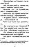 джуді муді йде до коледжу книга 8 Ціна (цена) 127.00грн. | придбати  купити (купить) джуді муді йде до коледжу книга 8 доставка по Украине, купить книгу, детские игрушки, компакт диски 4