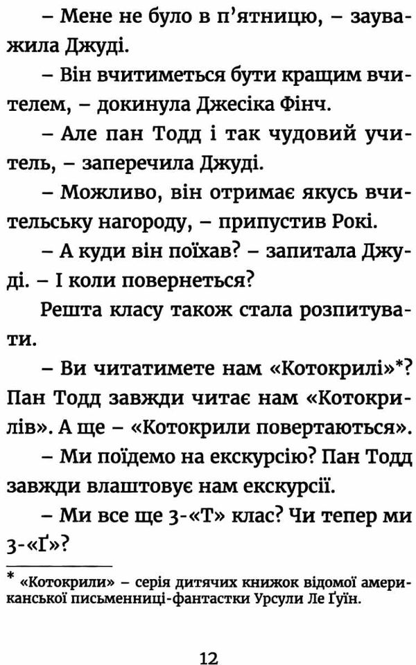 джуді муді йде до коледжу книга 8 Ціна (цена) 127.00грн. | придбати  купити (купить) джуді муді йде до коледжу книга 8 доставка по Украине, купить книгу, детские игрушки, компакт диски 4