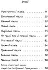 джуді муді йде до коледжу книга 8 Ціна (цена) 127.00грн. | придбати  купити (купить) джуді муді йде до коледжу книга 8 доставка по Украине, купить книгу, детские игрушки, компакт диски 2