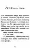 джуді муді йде до коледжу книга 8 Ціна (цена) 127.00грн. | придбати  купити (купить) джуді муді йде до коледжу книга 8 доставка по Украине, купить книгу, детские игрушки, компакт диски 3