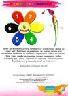 іграшка дитяча игрушка детская мої перші шедеври веселун картина за номерами Ціна (цена) 49.00грн. | придбати  купити (купить) іграшка дитяча игрушка детская мої перші шедеври веселун картина за номерами доставка по Украине, купить книгу, детские игрушки, компакт диски 2