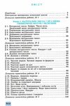 математика 5 клас підручник Ціна (цена) 339.00грн. | придбати  купити (купить) математика 5 клас підручник доставка по Украине, купить книгу, детские игрушки, компакт диски 2