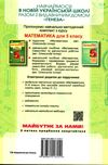 математика 5 клас підручник Ціна (цена) 339.00грн. | придбати  купити (купить) математика 5 клас підручник доставка по Украине, купить книгу, детские игрушки, компакт диски 5