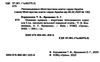 пізнаємо природу 5 клас підручник Коршевнюк Ціна (цена) 338.80грн. | придбати  купити (купить) пізнаємо природу 5 клас підручник Коршевнюк доставка по Украине, купить книгу, детские игрушки, компакт диски 1