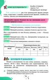 пізнаємо природу 5 клас підручник Коршевнюк Ціна (цена) 338.80грн. | придбати  купити (купить) пізнаємо природу 5 клас підручник Коршевнюк доставка по Украине, купить книгу, детские игрушки, компакт диски 4