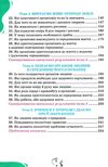 пізнаємо природу 5 клас підручник Коршевнюк Ціна (цена) 338.80грн. | придбати  купити (купить) пізнаємо природу 5 клас підручник Коршевнюк доставка по Украине, купить книгу, детские игрушки, компакт диски 3