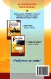 англійська мова 5 клас 5-й рік навчання підручник Ціна (цена) 143.99грн. | придбати  купити (купить) англійська мова 5 клас 5-й рік навчання підручник доставка по Украине, купить книгу, детские игрушки, компакт диски 6