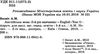 англійська мова 5 клас 5-й рік навчання підручник Ціна (цена) 143.99грн. | придбати  купити (купить) англійська мова 5 клас 5-й рік навчання підручник доставка по Украине, купить книгу, детские игрушки, компакт диски 2