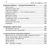 свята та розваги у здо книга уточнюйте наявність РОЗПРОДАЖ Ціна (цена) 45.40грн. | придбати  купити (купить) свята та розваги у здо книга уточнюйте наявність РОЗПРОДАЖ доставка по Украине, купить книгу, детские игрушки, компакт диски 4