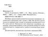 свята та розваги у здо книга уточнюйте наявність РОЗПРОДАЖ Ціна (цена) 45.40грн. | придбати  купити (купить) свята та розваги у здо книга уточнюйте наявність РОЗПРОДАЖ доставка по Украине, купить книгу, детские игрушки, компакт диски 2