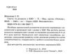 свята та розваги у здо книга Ціна (цена) 52.10грн. | придбати  купити (купить) свята та розваги у здо книга доставка по Украине, купить книгу, детские игрушки, компакт диски 2