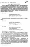 свята та розваги у здо книга уточнюйте наявність РОЗПРОДАЖ Ціна (цена) 45.40грн. | придбати  купити (купить) свята та розваги у здо книга уточнюйте наявність РОЗПРОДАЖ доставка по Украине, купить книгу, детские игрушки, компакт диски 6