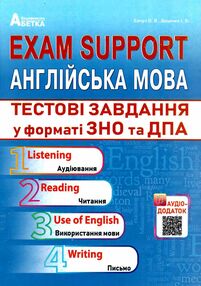 exam support тестові завдання у форматі зно та дпа exam support тестові завдання у форматі зно та дпа