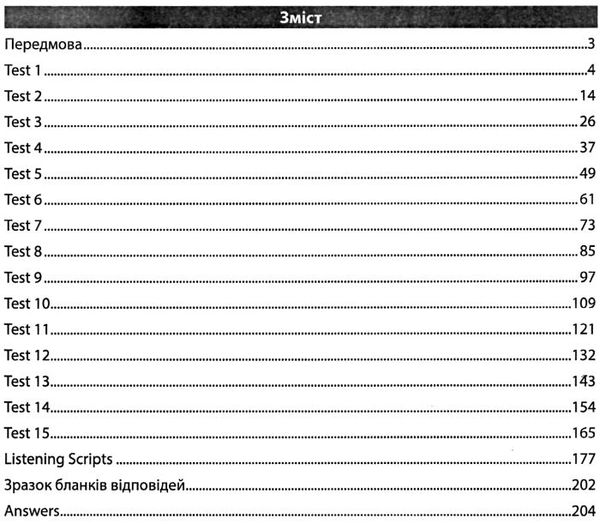 exam support тестові завдання у форматі зно та дпа Ціна (цена) 174.80грн. | придбати  купити (купить) exam support тестові завдання у форматі зно та дпа доставка по Украине, купить книгу, детские игрушки, компакт диски 2