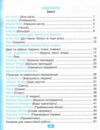 англійська мова словничок молодшого школяра Ціна (цена) 32.23грн. | придбати  купити (купить) англійська мова словничок молодшого школяра доставка по Украине, купить книгу, детские игрушки, компакт диски 1