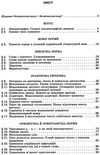 українська мова 10 клас підручник рівень стандарту Уточнюйте кількість Ціна (цена) 338.80грн. | придбати  купити (купить) українська мова 10 клас підручник рівень стандарту Уточнюйте кількість доставка по Украине, купить книгу, детские игрушки, компакт диски 3