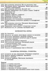 українська мова 10 клас підручник рівень стандарту Уточнюйте кількість Ціна (цена) 338.80грн. | придбати  купити (купить) українська мова 10 клас підручник рівень стандарту Уточнюйте кількість доставка по Украине, купить книгу, детские игрушки, компакт диски 4