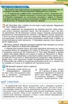 українська мова 10 клас підручник рівень стандарту Уточнюйте кількість Ціна (цена) 338.80грн. | придбати  купити (купить) українська мова 10 клас підручник рівень стандарту Уточнюйте кількість доставка по Украине, купить книгу, детские игрушки, компакт диски 7