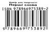 набір для творчості перші слова 80 літер на магнітах    Джамбі Ціна (цена) 91.00грн. | придбати  купити (купить) набір для творчості перші слова 80 літер на магнітах    Джамбі доставка по Украине, купить книгу, детские игрушки, компакт диски 4