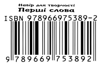 набір для творчості перші слова 80 літер на магнітах    Джамбі Ціна (цена) 91.00грн. | придбати  купити (купить) набір для творчості перші слова 80 літер на магнітах    Джамбі доставка по Украине, купить книгу, детские игрушки, компакт диски 4