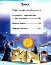 енциклопедія космос книга    серія енциклопедія у запитаннях і відповідях Ціна (цена) 73.80грн. | придбати  купити (купить) енциклопедія космос книга    серія енциклопедія у запитаннях і відповідях доставка по Украине, купить книгу, детские игрушки, компакт диски 3