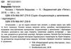 енциклопедія космос книга    серія енциклопедія у запитаннях і відповідях Ціна (цена) 73.80грн. | придбати  купити (купить) енциклопедія космос книга    серія енциклопедія у запитаннях і відповідях доставка по Украине, купить книгу, детские игрушки, компакт диски 2