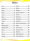енциклопедія мами та малюки ведмідь книга    серія енциклопедія у запитаннях і Ціна (цена) 73.80грн. | придбати  купити (купить) енциклопедія мами та малюки ведмідь книга    серія енциклопедія у запитаннях і доставка по Украине, купить книгу, детские игрушки, компакт диски 3