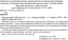 німецька мова робочий зошит 1 клас     нова українська школа НУ Ціна (цена) 45.00грн. | придбати  купити (купить) німецька мова робочий зошит 1 клас     нова українська школа НУ доставка по Украине, купить книгу, детские игрушки, компакт диски 2